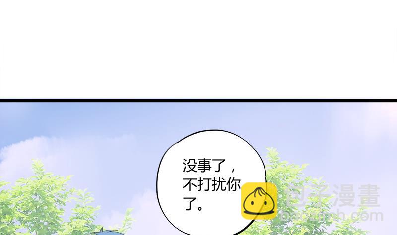 《灰姑娘的阴谋》第70话 酒醒之后 第40页