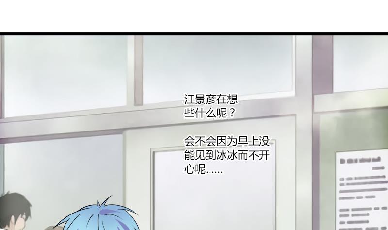 《灰姑娘的阴谋》第70话 酒醒之后 第47页