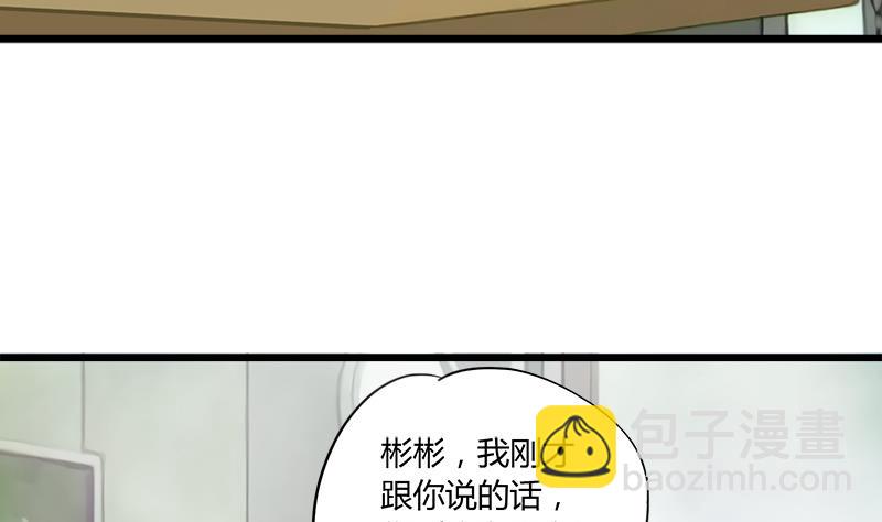 《灰姑娘的阴谋》第70话 酒醒之后 第49页