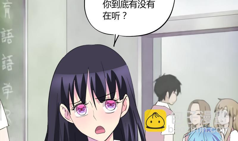 《灰姑娘的阴谋》第70话 酒醒之后 第50页
