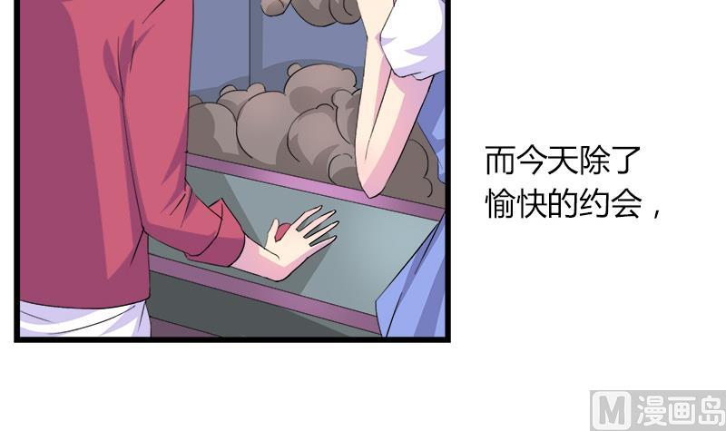 《灰姑娘的阴谋》第72话 周六的约会 第12页
