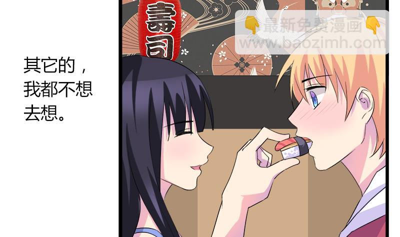 《灰姑娘的阴谋》第72话 周六的约会 第14页