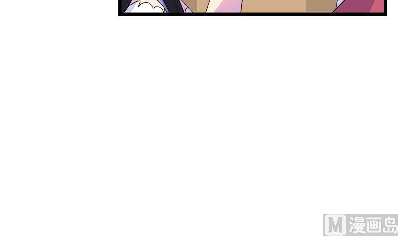 《灰姑娘的阴谋》第72话 周六的约会 第15页