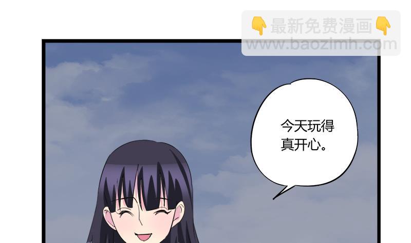 《灰姑娘的阴谋》第72话 周六的约会 第16页