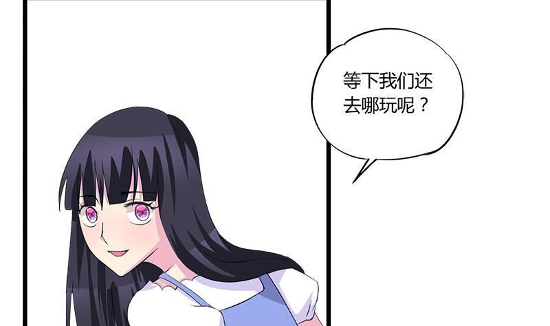 《灰姑娘的阴谋》第72话 周六的约会 第19页
