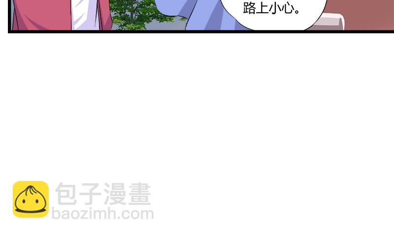 《灰姑娘的阴谋》第72话 周六的约会 第31页
