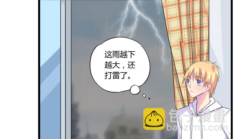 《灰姑娘的阴谋》第72话 周六的约会 第37页