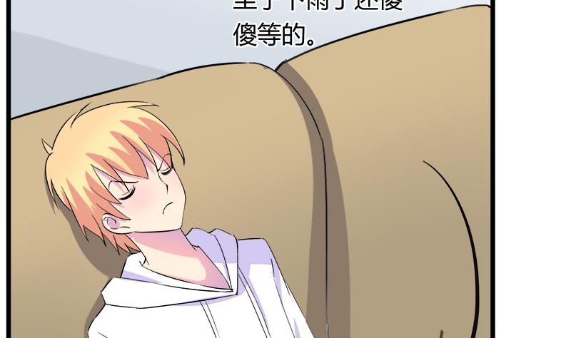 《灰姑娘的阴谋》第72话 周六的约会 第43页