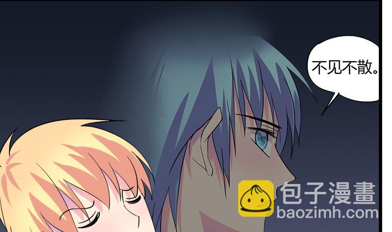 《灰姑娘的阴谋》第72话 周六的约会 第46页