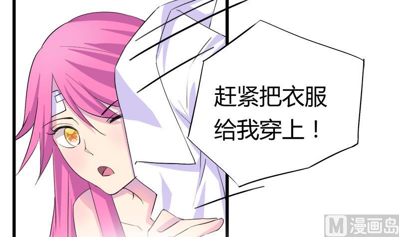 《灰姑娘的阴谋》第76话 我才不会轻易走 第12页