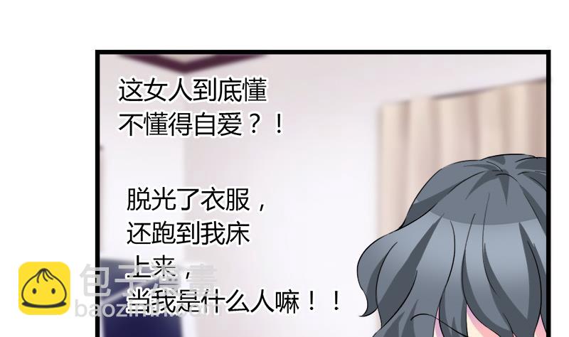 《灰姑娘的阴谋》第76话 我才不会轻易走 第14页
