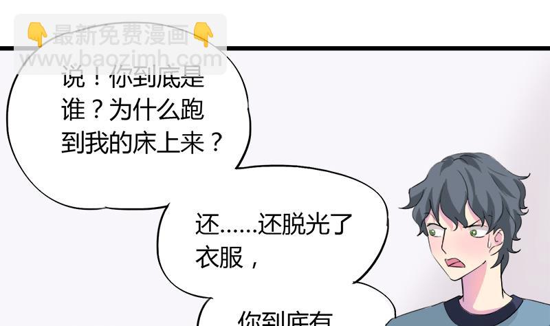 《灰姑娘的阴谋》第76话 我才不会轻易走 第17页