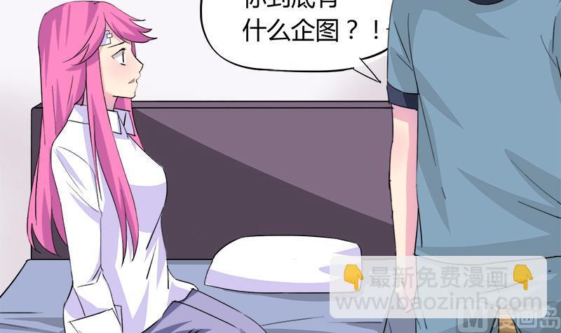 《灰姑娘的阴谋》第76话 我才不会轻易走 第18页