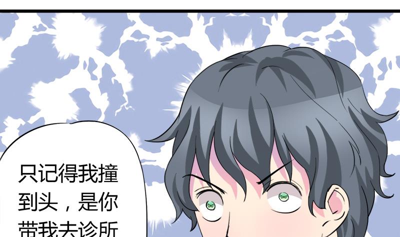 《灰姑娘的阴谋》第76话 我才不会轻易走 第22页