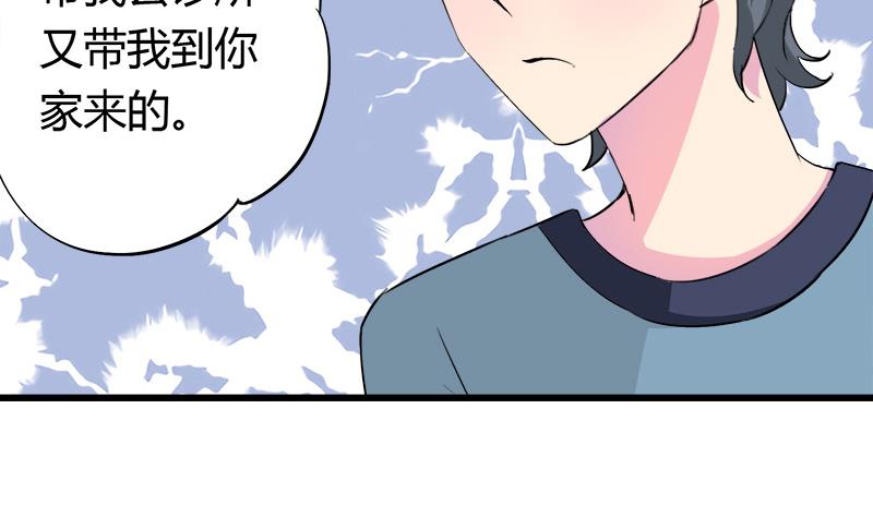 《灰姑娘的阴谋》第76话 我才不会轻易走 第23页
