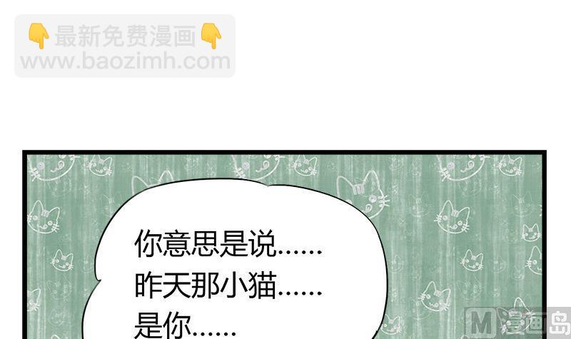 《灰姑娘的阴谋》第76话 我才不会轻易走 第24页