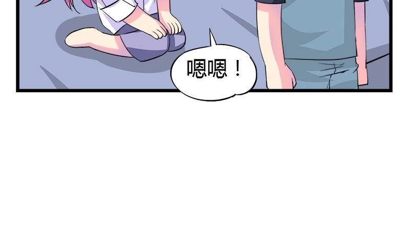 《灰姑娘的阴谋》第76话 我才不会轻易走 第26页