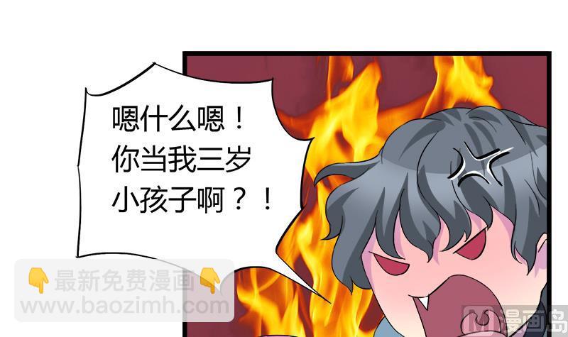 《灰姑娘的阴谋》第76话 我才不会轻易走 第27页