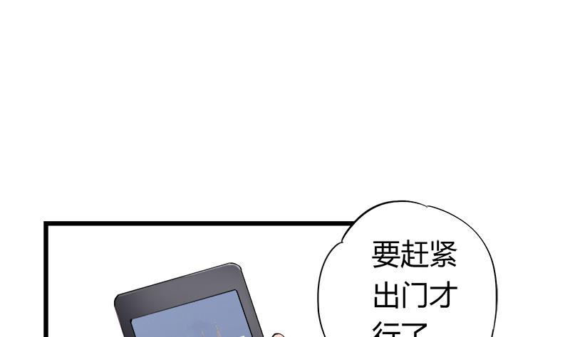 《灰姑娘的阴谋》第76话 我才不会轻易走 第29页