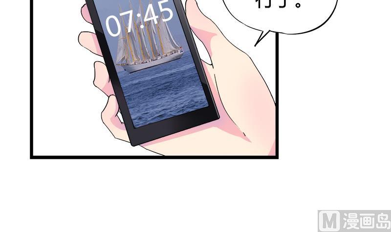 《灰姑娘的阴谋》第76话 我才不会轻易走 第30页