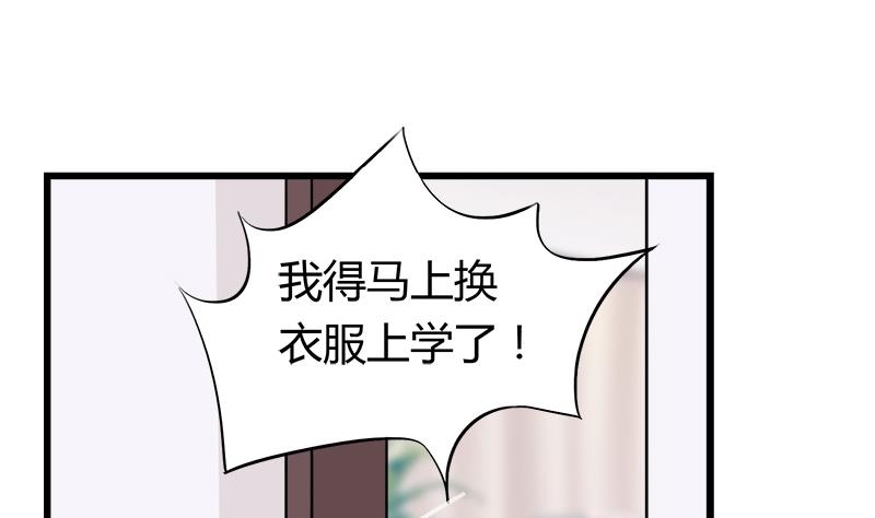 《灰姑娘的阴谋》第76话 我才不会轻易走 第31页