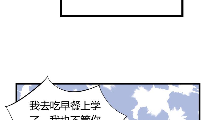 《灰姑娘的阴谋》第76话 我才不会轻易走 第34页