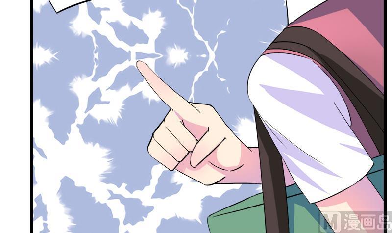 《灰姑娘的阴谋》第76话 我才不会轻易走 第36页