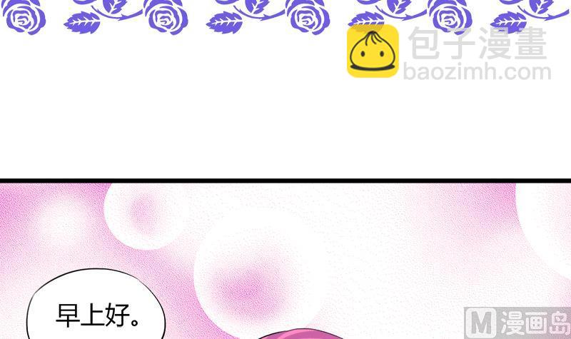 《灰姑娘的阴谋》第76话 我才不会轻易走 第3页
