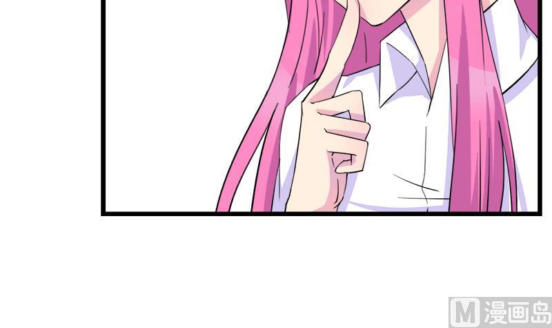 《灰姑娘的阴谋》第76话 我才不会轻易走 第45页