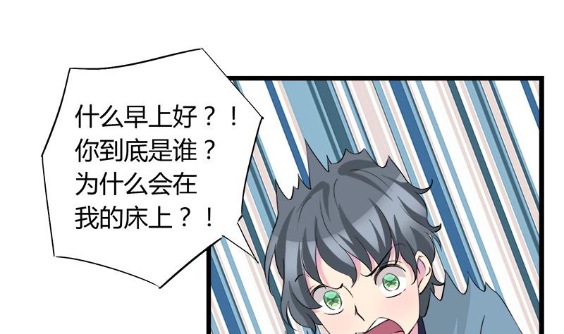 《灰姑娘的阴谋》第76话 我才不会轻易走 第5页