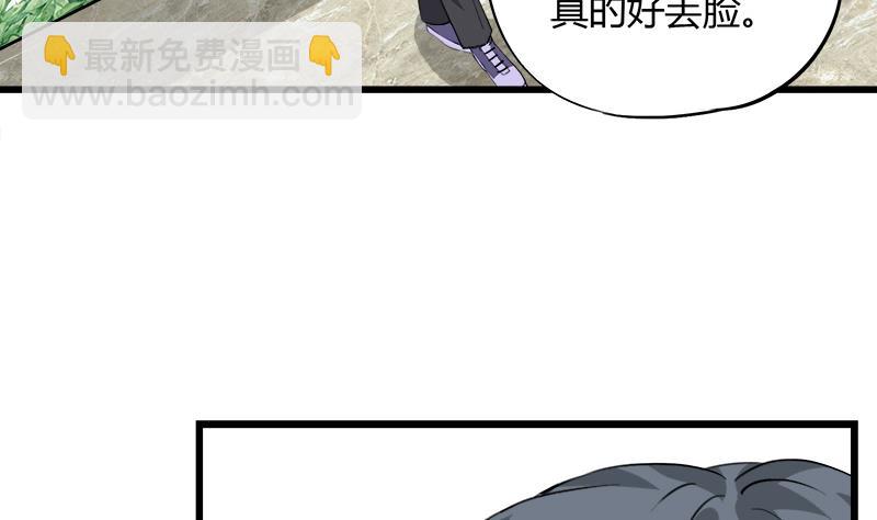 《灰姑娘的阴谋》第74话 开宇的表白 第10页