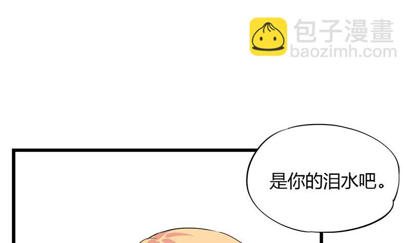 《灰姑娘的阴谋》第74话 开宇的表白 第13页