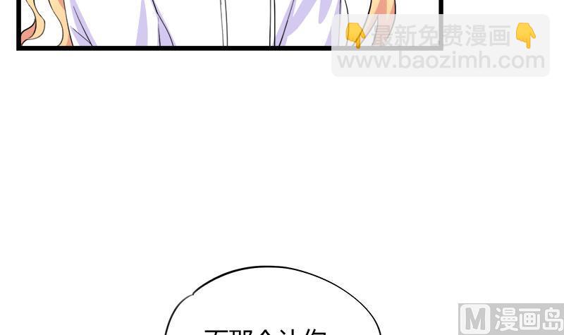 《灰姑娘的阴谋》第74话 开宇的表白 第15页