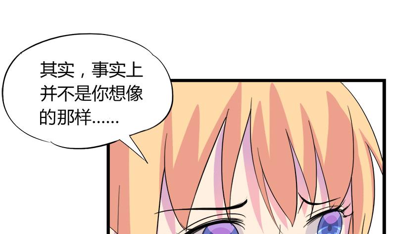 《灰姑娘的阴谋》第74话 开宇的表白 第19页