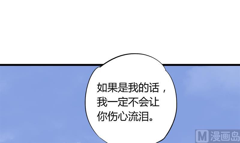 《灰姑娘的阴谋》第74话 开宇的表白 第21页