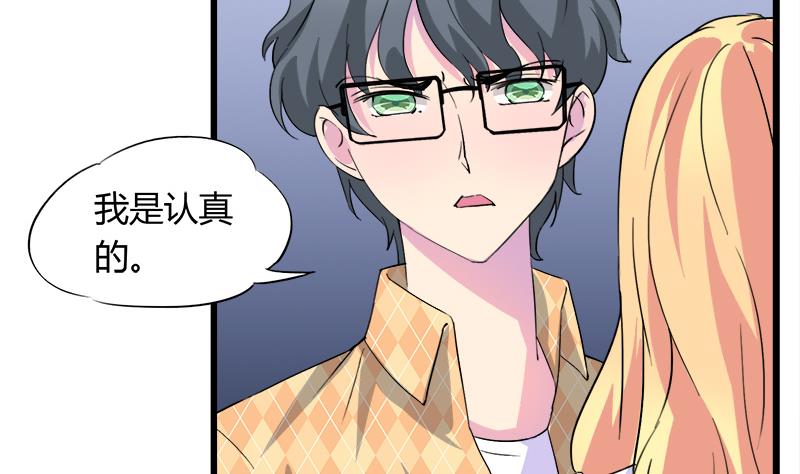 《灰姑娘的阴谋》第74话 开宇的表白 第28页