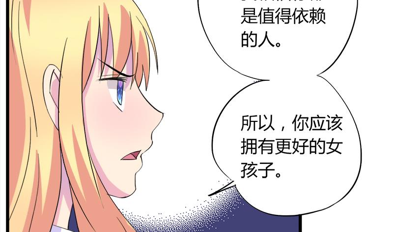 《灰姑娘的阴谋》第74话 开宇的表白 第34页