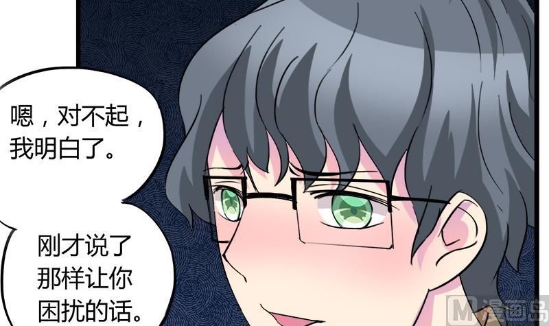 《灰姑娘的阴谋》第74话 开宇的表白 第36页