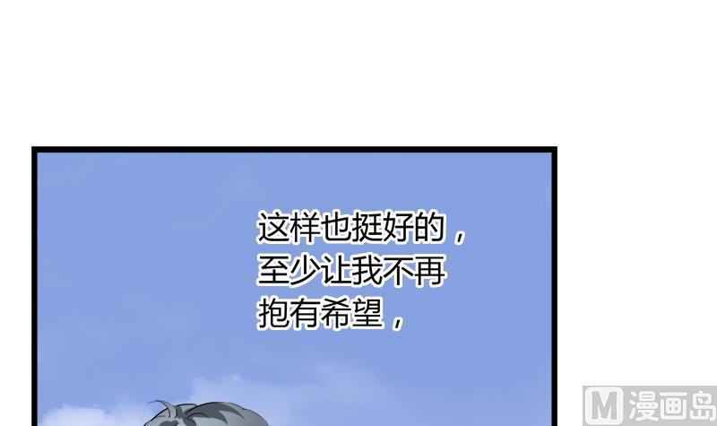 《灰姑娘的阴谋》第74话 开宇的表白 第42页