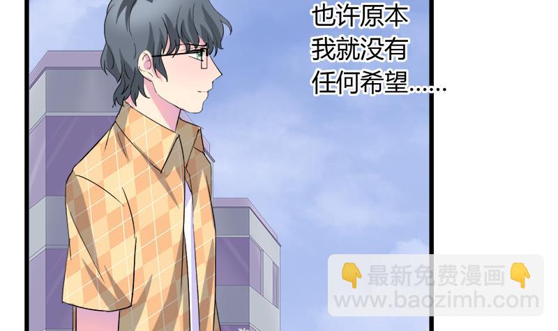 《灰姑娘的阴谋》第74话 开宇的表白 第43页