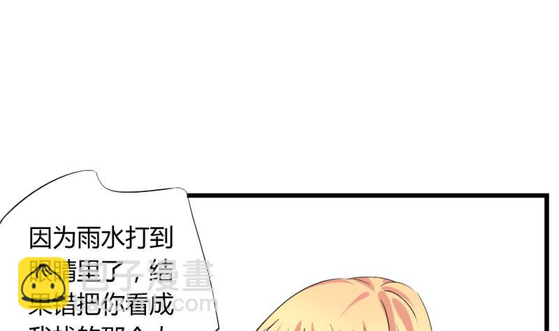 《灰姑娘的阴谋》第74话 开宇的表白 第5页