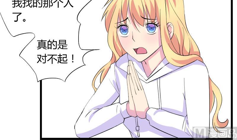 《灰姑娘的阴谋》第74话 开宇的表白 第6页