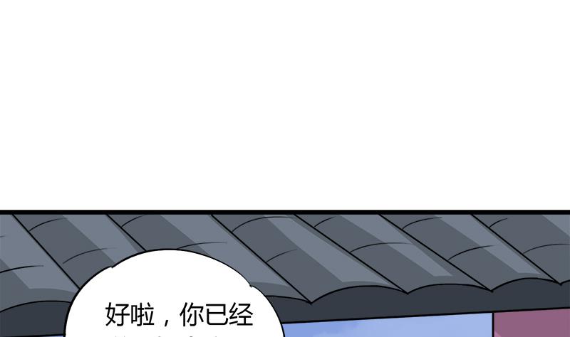 《灰姑娘的阴谋》第74话 开宇的表白 第7页