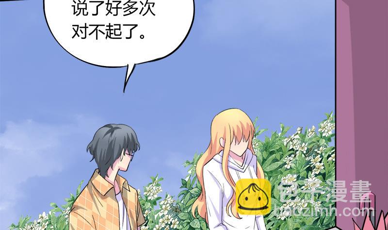 《灰姑娘的阴谋》第74话 开宇的表白 第8页