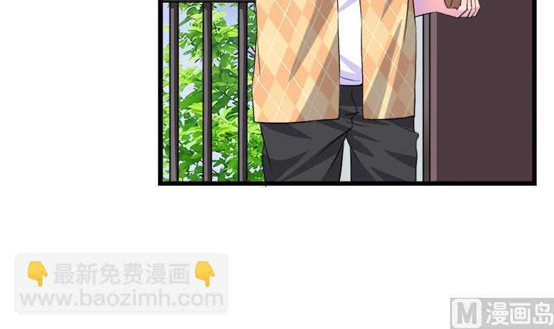 《灰姑娘的阴谋》第75话 猫少女 第24页