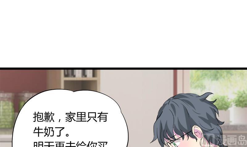 《灰姑娘的阴谋》第75话 猫少女 第27页