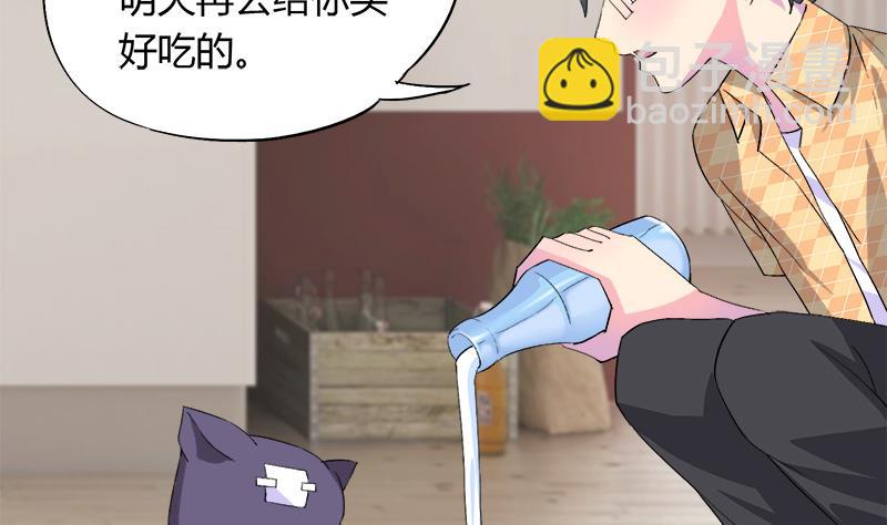 《灰姑娘的阴谋》第75话 猫少女 第28页