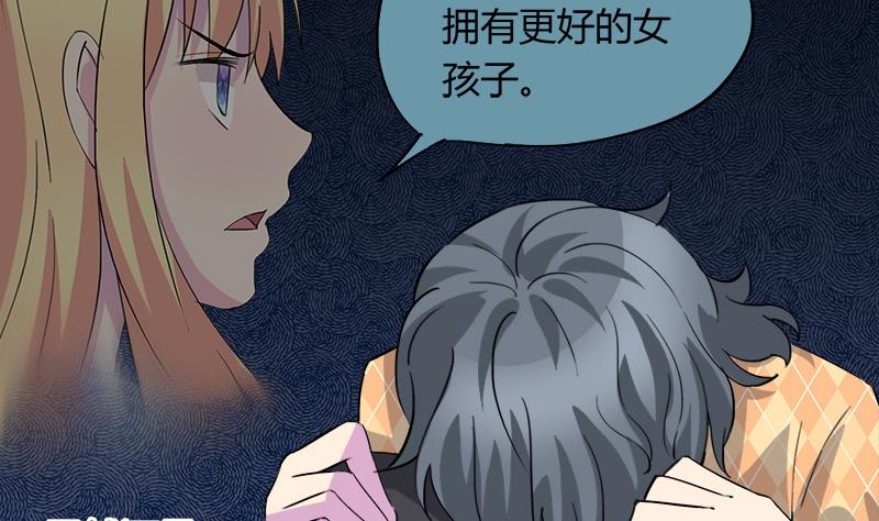 《灰姑娘的阴谋》第75话 猫少女 第34页
