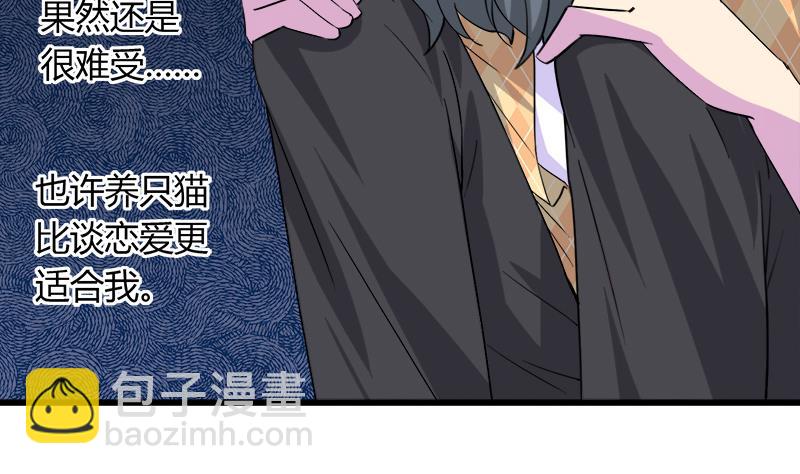 《灰姑娘的阴谋》第75话 猫少女 第35页