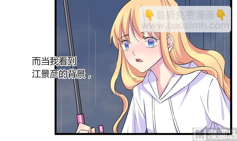 《灰姑娘的阴谋》第73话 我想见到他 第12页